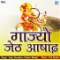 Raju Naradhna, Sahdev Bhakal