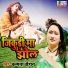 vijay sailani, kalpana chauhan