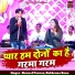 Shareef Parwaj, Ruksana Bano