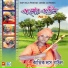 Kartikdas Baul