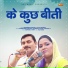Mahender Khatana, Lalita Sharma