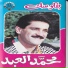 Mohammad Al Abed
