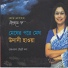 Rezwana Choudhury Bannya