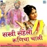 Danish Bawra, Shalu Kanchan