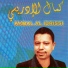 Kamal Al Idrissi