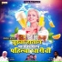 Balu Gaikwad, Rahul Shrungar