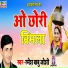 Ramesh Babu Joshi