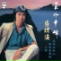 區瑞強, Sham An