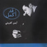 Ayman Kafrouny