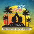 The Ultras, DJ Only, Ran Shafir