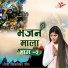 Devi Chitralekha Ji