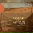 Hamid el kasri - allah moulana