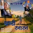 Kirti Kanchan