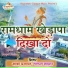 Asha Prajapat, Ganpat Nadsar