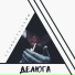 SamM & СтаRоста