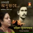 Swastika Mukhopadhyay