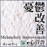 MusicTherapy Laboratory Otosupli