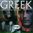 Richard Suart, The Greek Ensemble, Richard Bernas