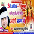Guddu Rangila