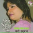 Jharna Rahaman