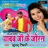Khusbhoo Tiwari
