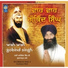 Bhai Manjinder Singh Ji Gurdaspur Wale