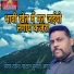 Rakesh Gadhwal, Sunita Agra