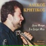 Alekos Krhtikos