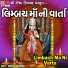 Asha Panchal