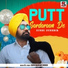 Sukhi Sukhbir, Gurcharan Singh