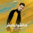 Amine MCK