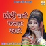 Dhanraj Ji