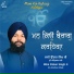 Bhai Onkar Singh Ji