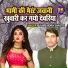 Pushpendra Shastri
