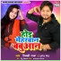 Vicky Raja, Punita Priya