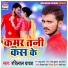 Ravi Lal Yadav