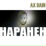 Ax Dain