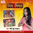 Nidhi Dubey Bhardwaj