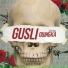 GUSLI