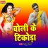 Raju Singh