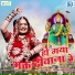 Prakash Dewasi
