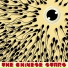 The Chinese Stars