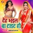 Kundan Sajanwa