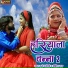 rani rangili, mohit raj