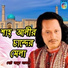 Choto Abul Sarker