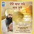 Bhai Satinder Singh Sarangg