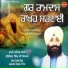 Bhai Sahib Bhai Joginder Singh Ji Riar