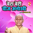 Ratanpal Beel