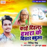 Ritik Singh
