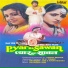 Anup Jalota